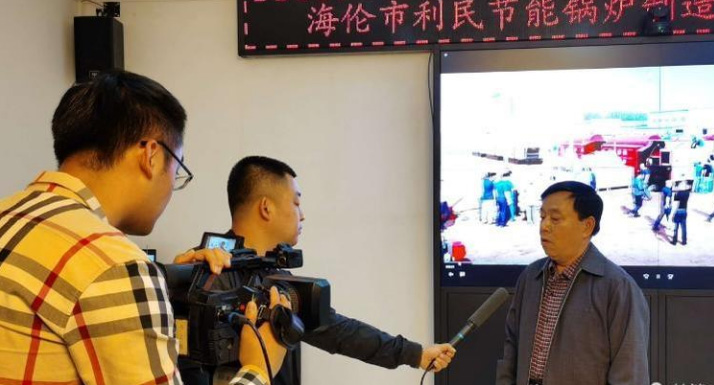 海倫市融媒體中心關(guān)注利民萬(wàn)佳鍋爐，助力企業(yè)快速發(fā)展